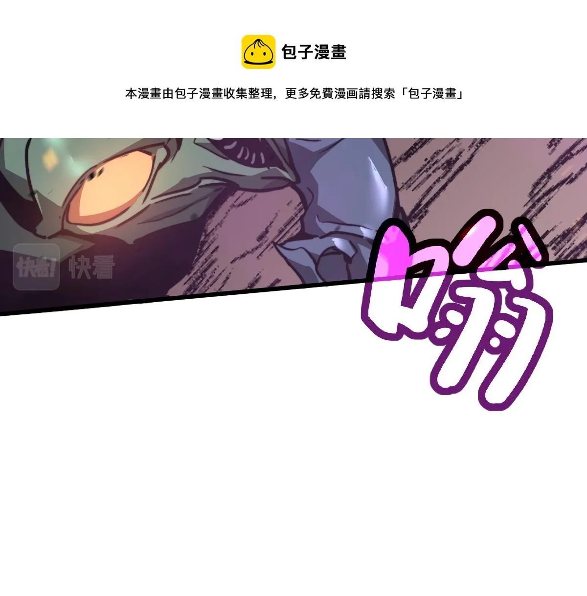 043话 明河战群妖 第5页