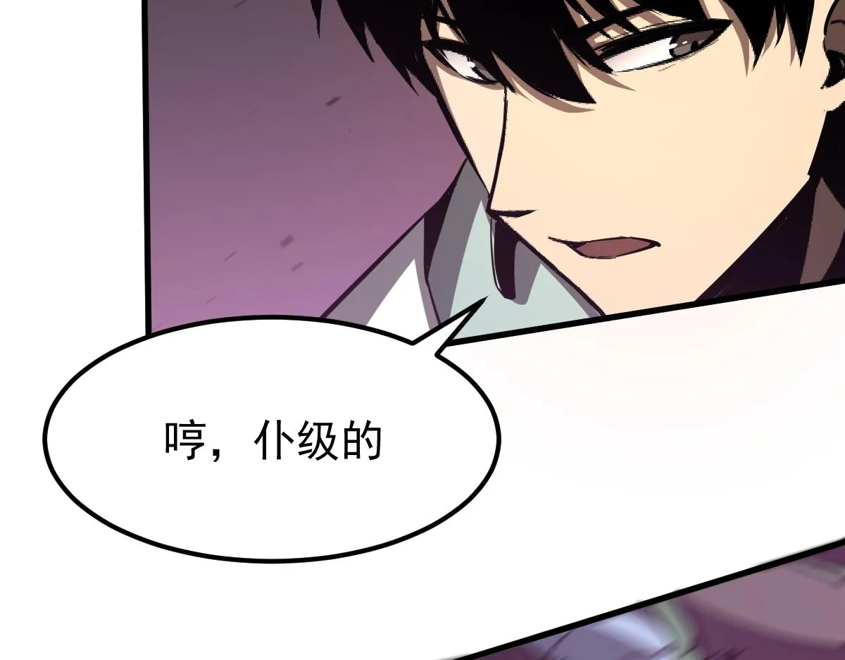 043话 明河战群妖 第11页