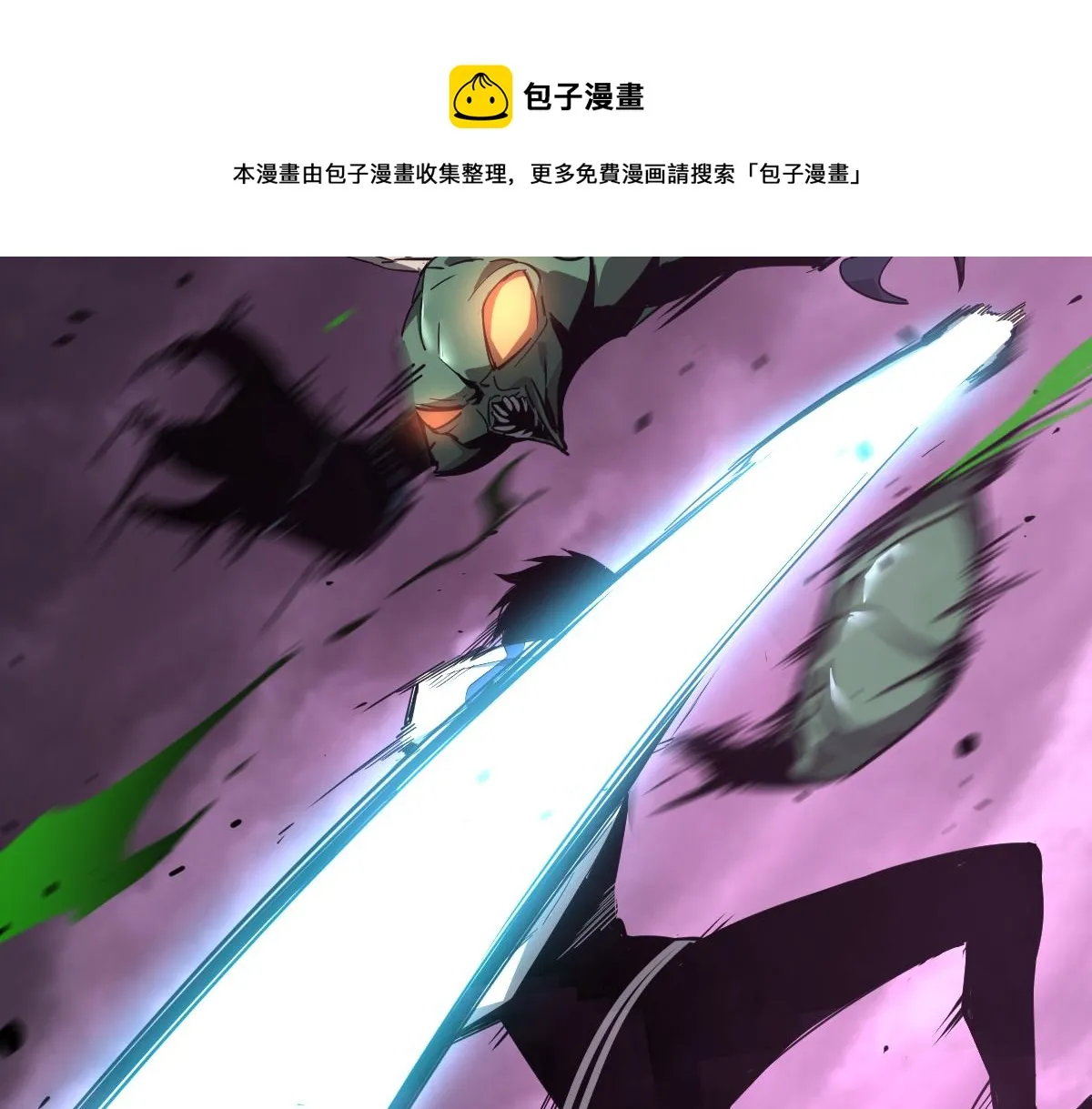 043话 明河战群妖 第13页