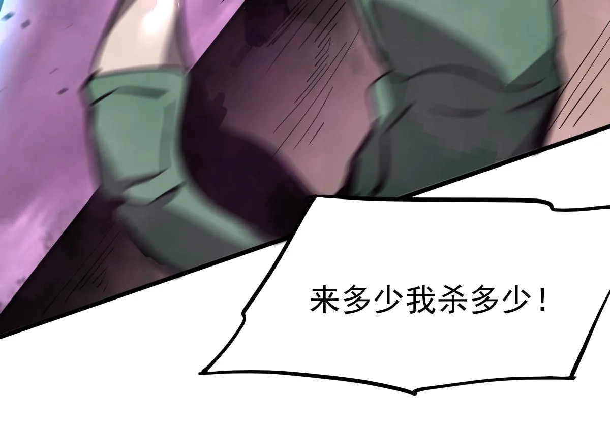 043话 明河战群妖 第15页