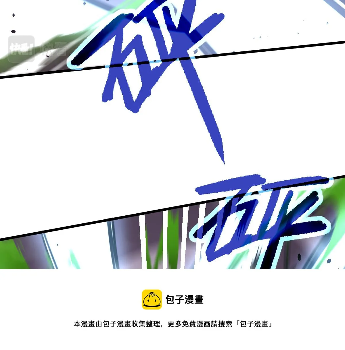 043话 明河战群妖 第25页