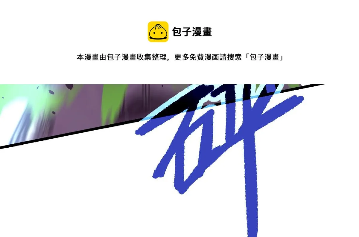043话 明河战群妖 第29页