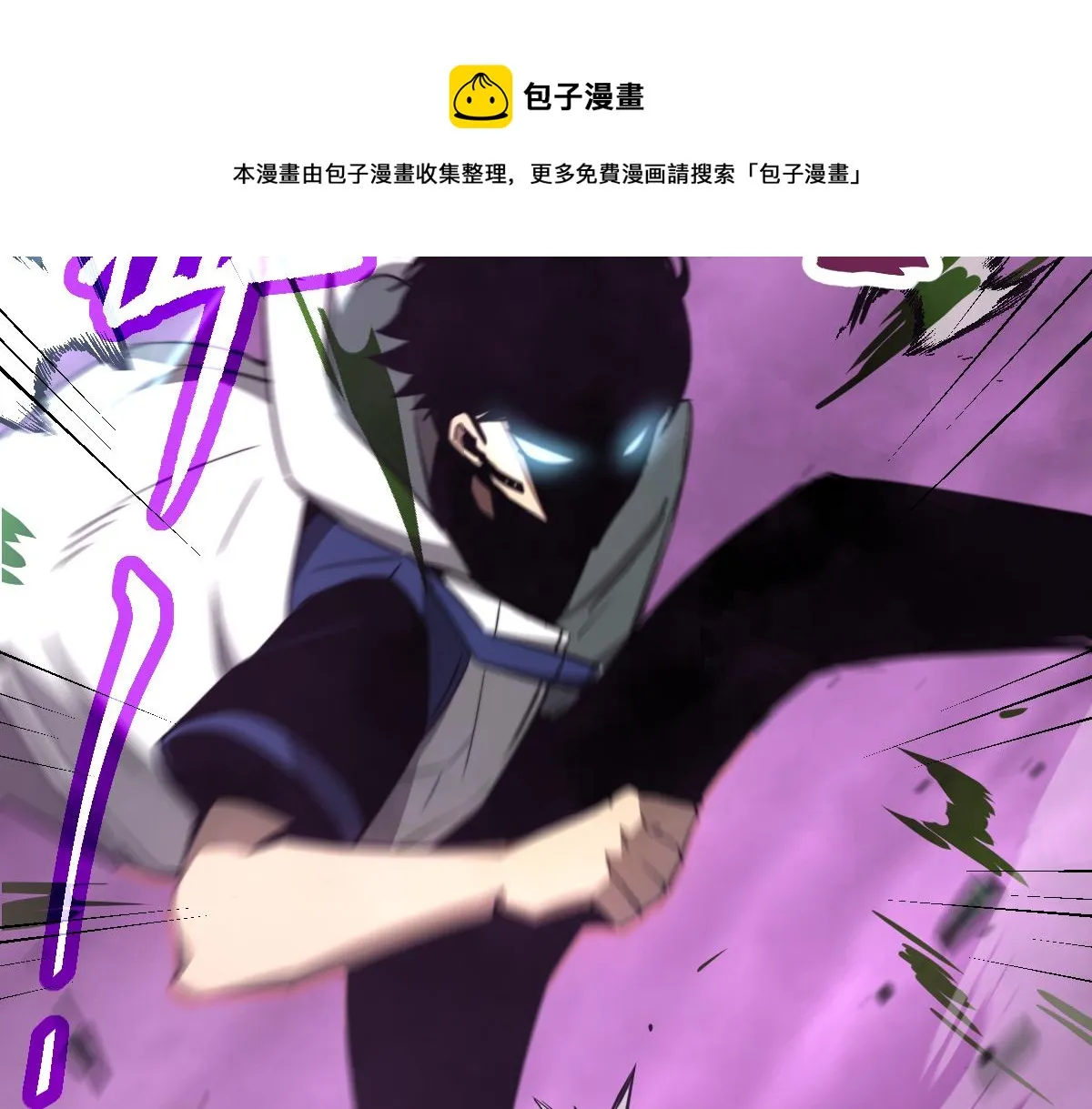 043话 明河战群妖 第33页