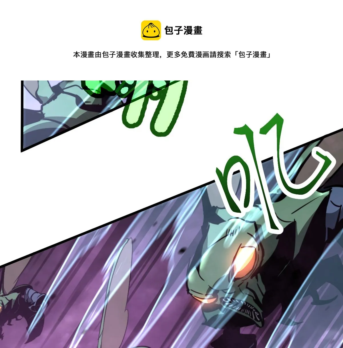 043话 明河战群妖 第37页