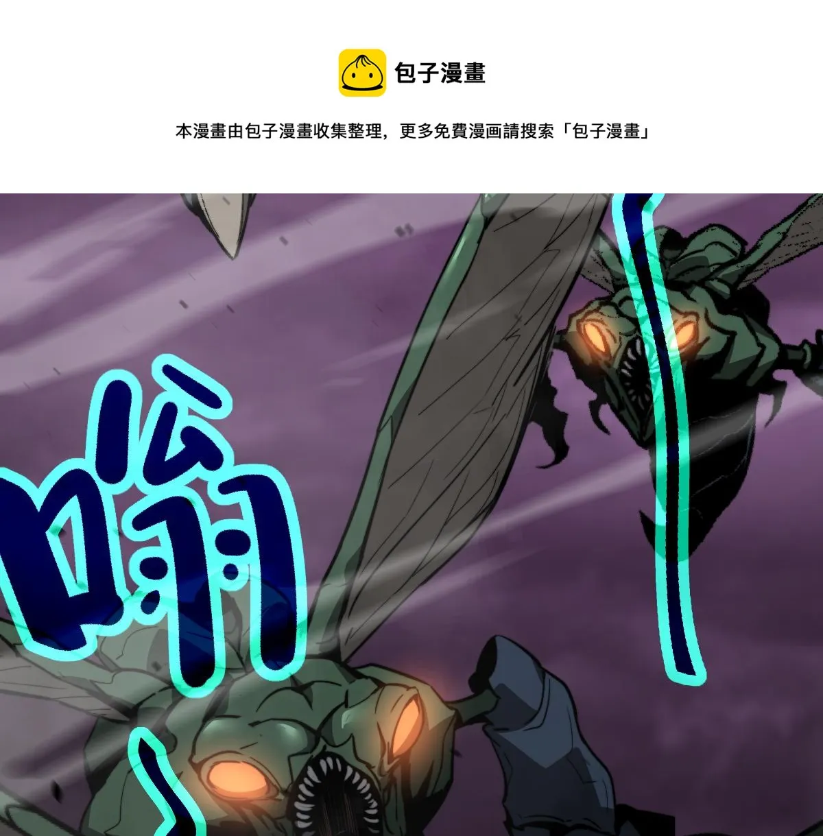 043话 明河战群妖 第61页