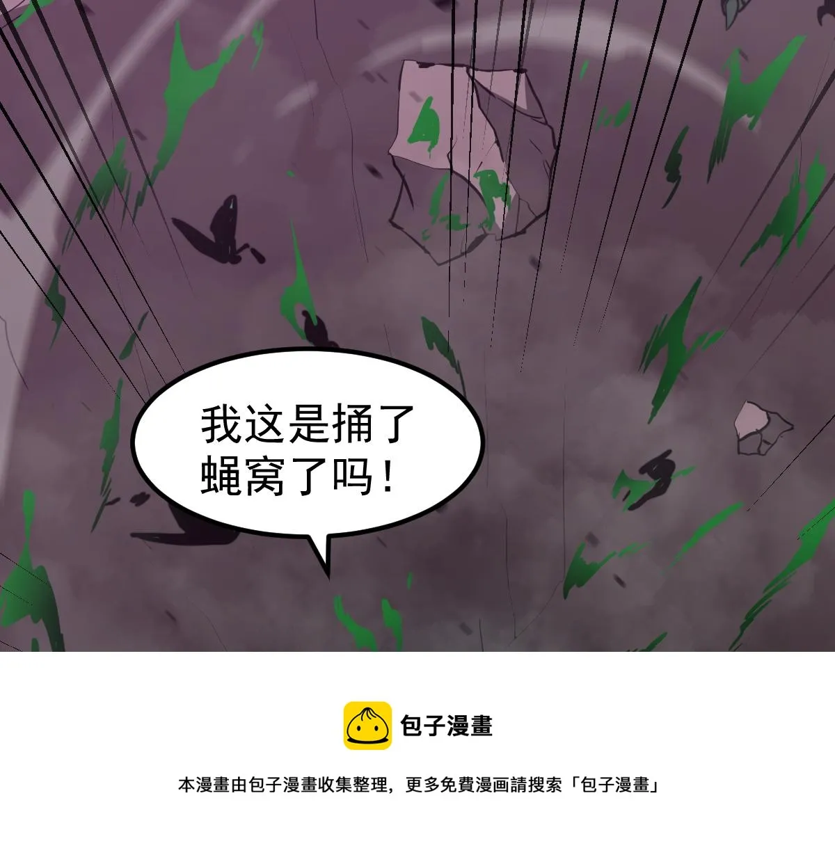 043话 明河战群妖 第65页