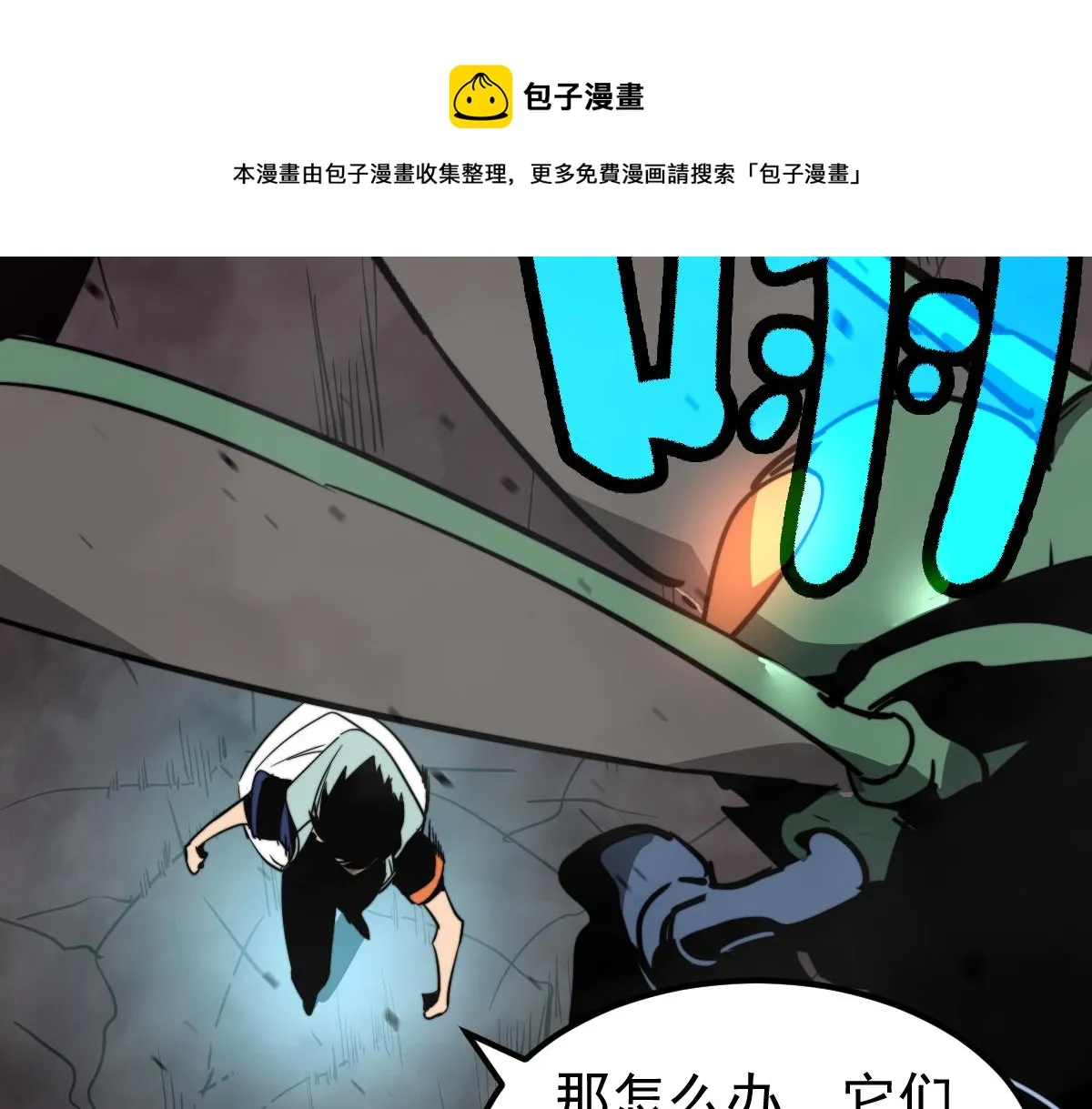 043话 明河战群妖 第73页