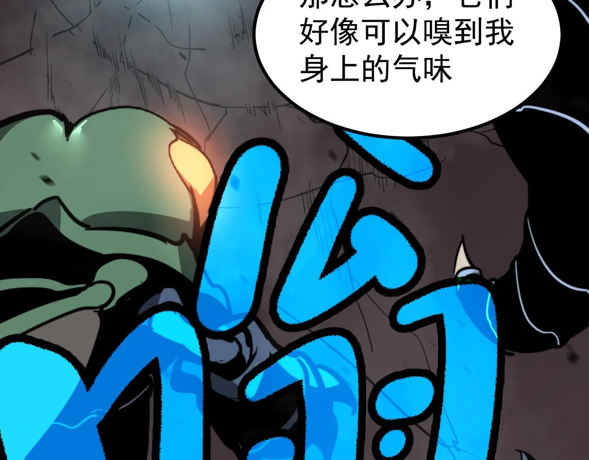 043话 明河战群妖 第74页