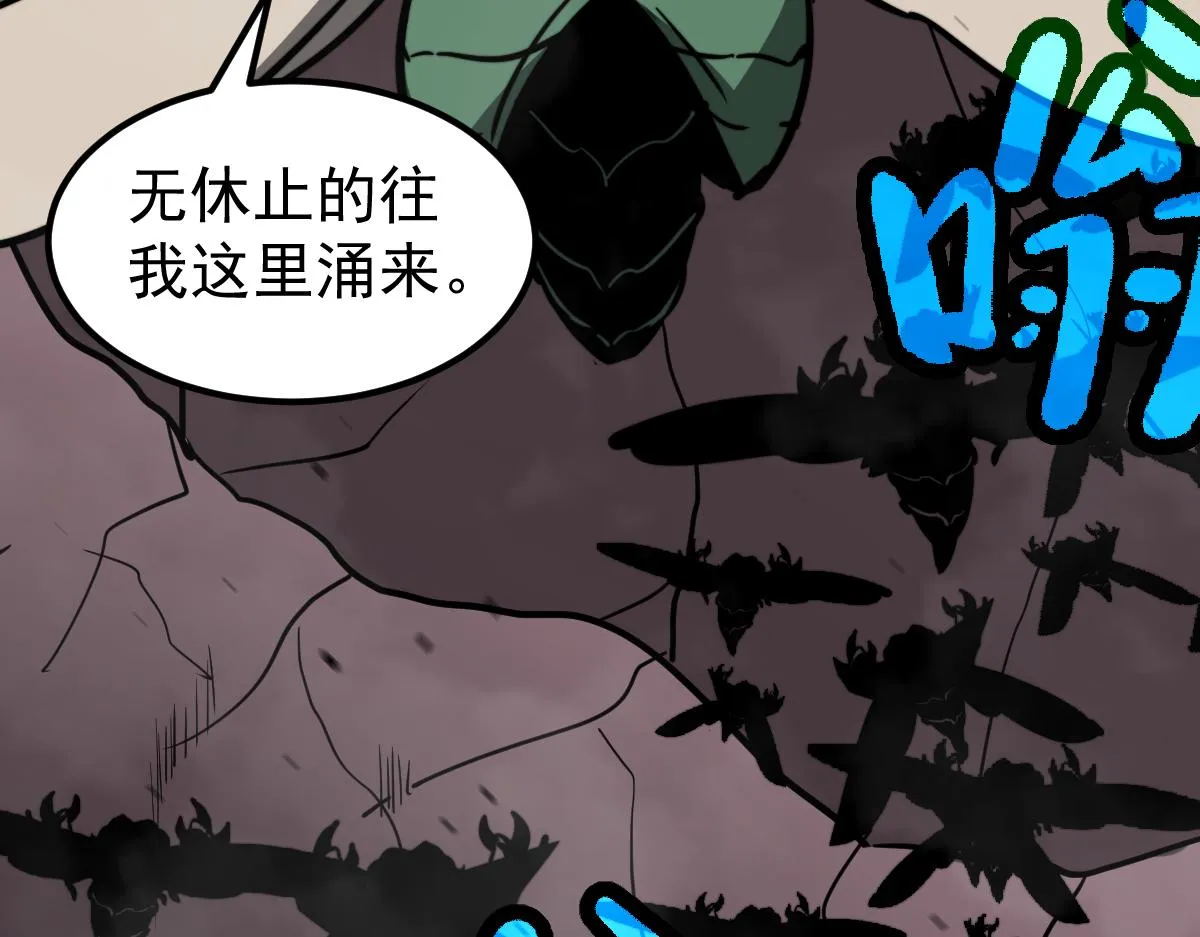 043话 明河战群妖 第76页