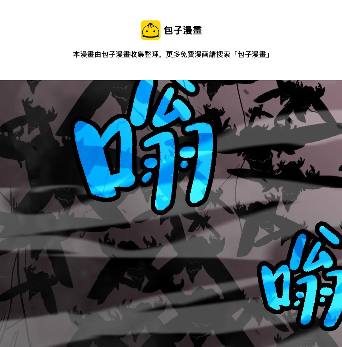 043话 明河战群妖 第77页