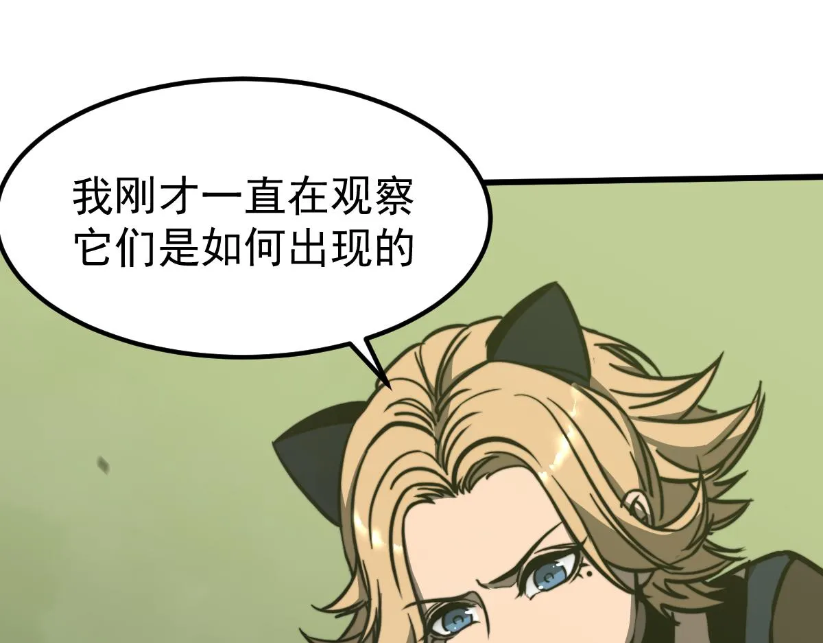 043话 明河战群妖 第79页