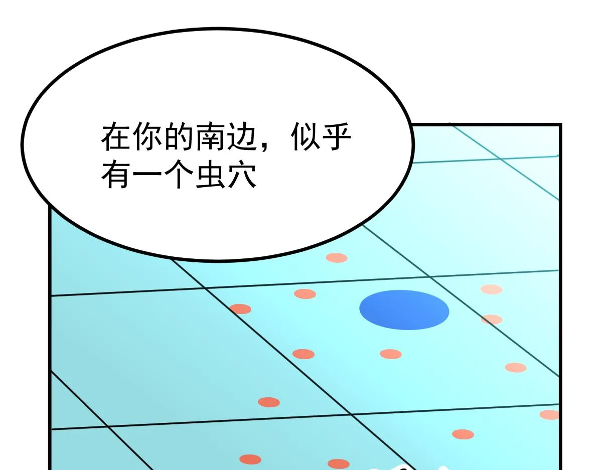 043话 明河战群妖 第82页