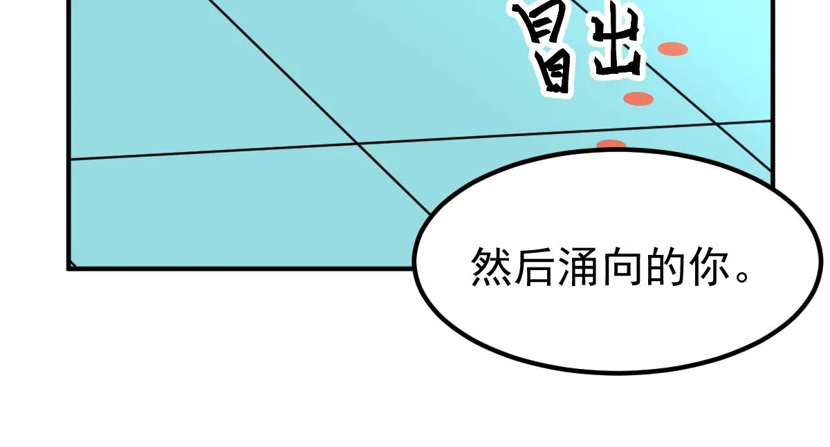 043话 明河战群妖 第83页