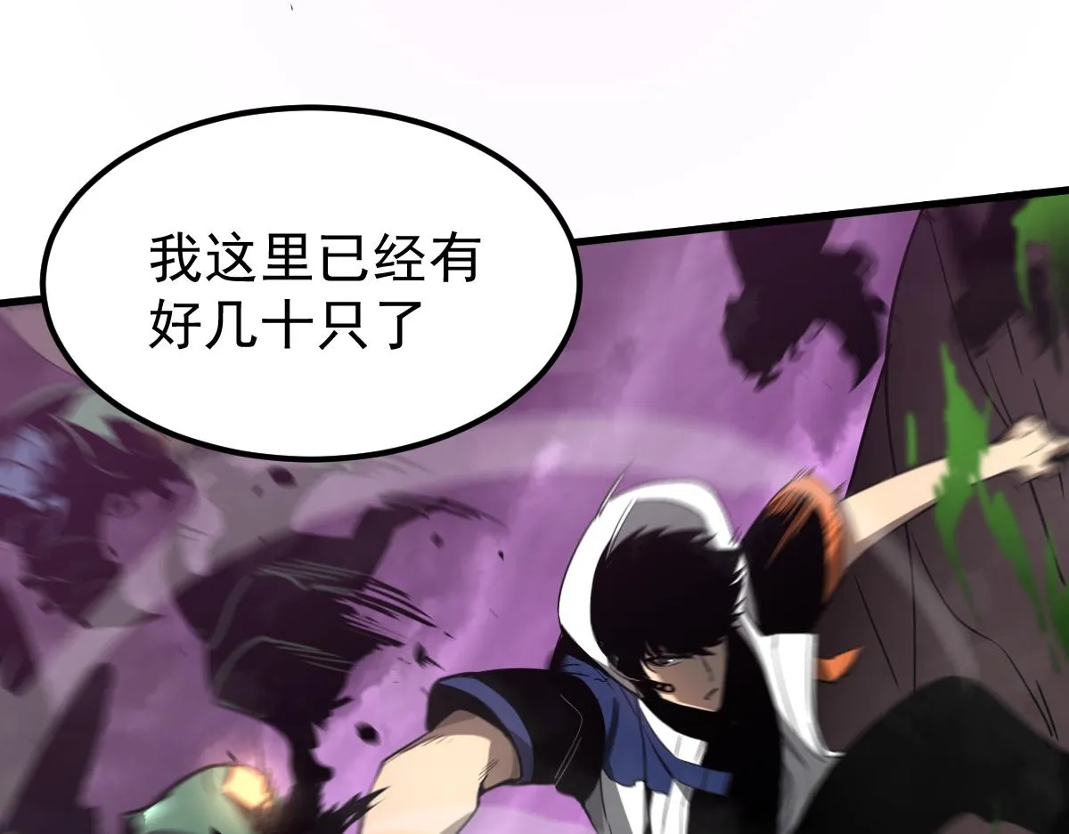043话 明河战群妖 第84页