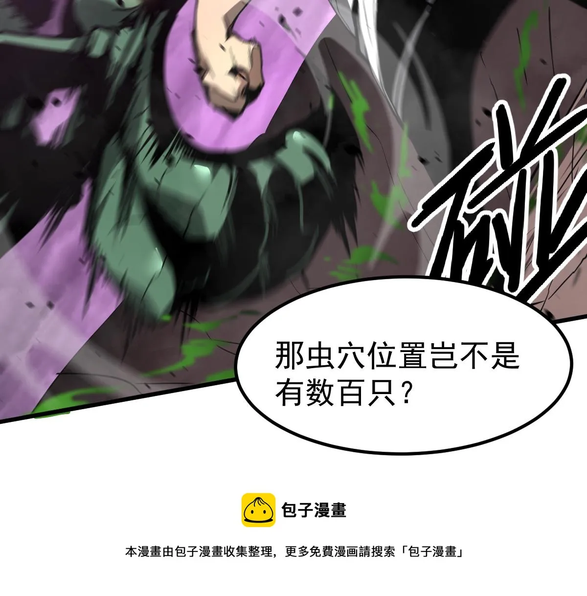 043话 明河战群妖 第85页