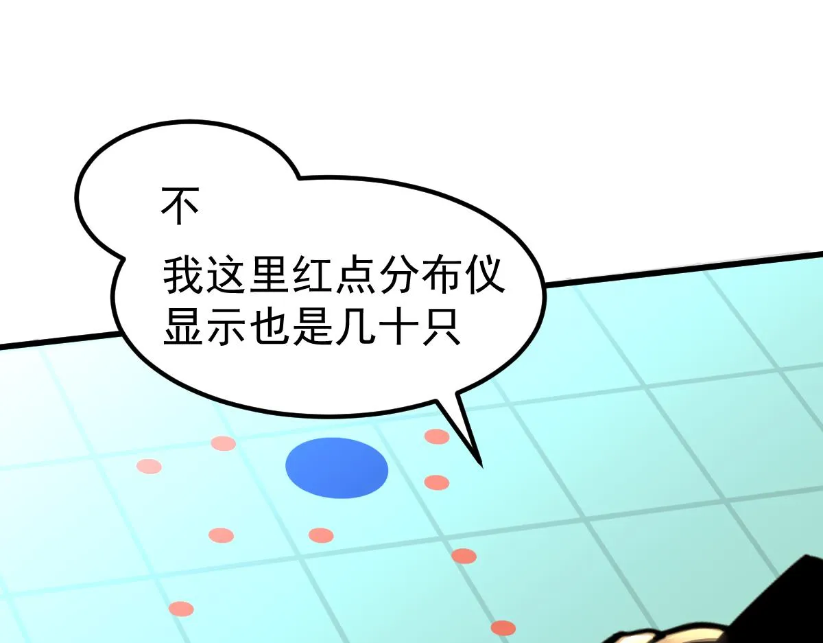 043话 明河战群妖 第86页