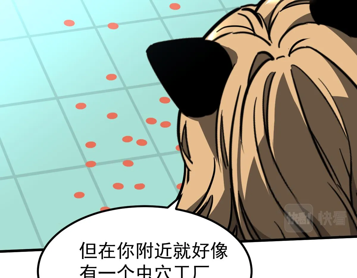 043话 明河战群妖 第87页