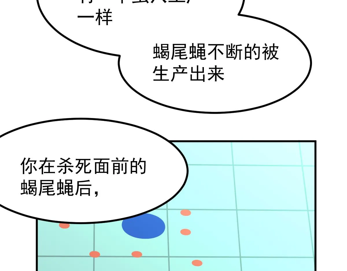 043话 明河战群妖 第88页