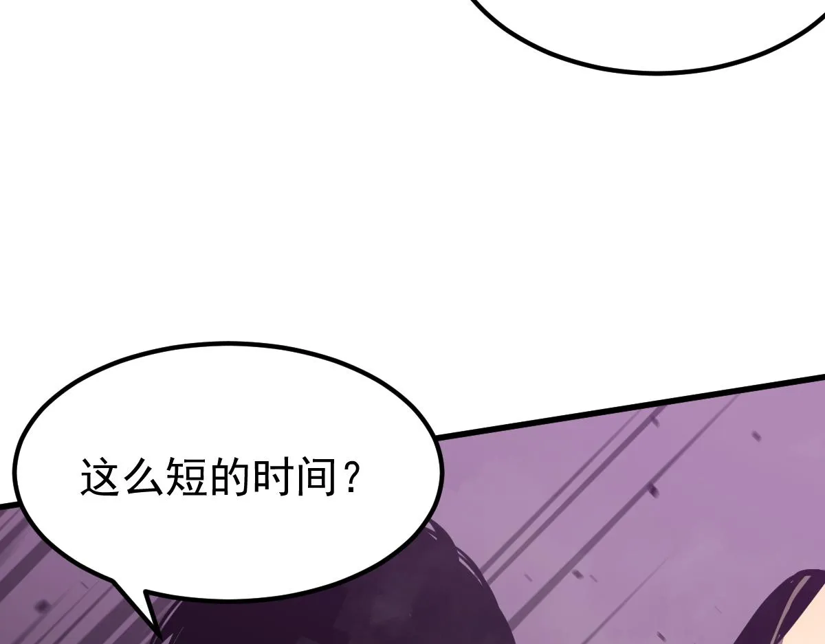 043话 明河战群妖 第90页