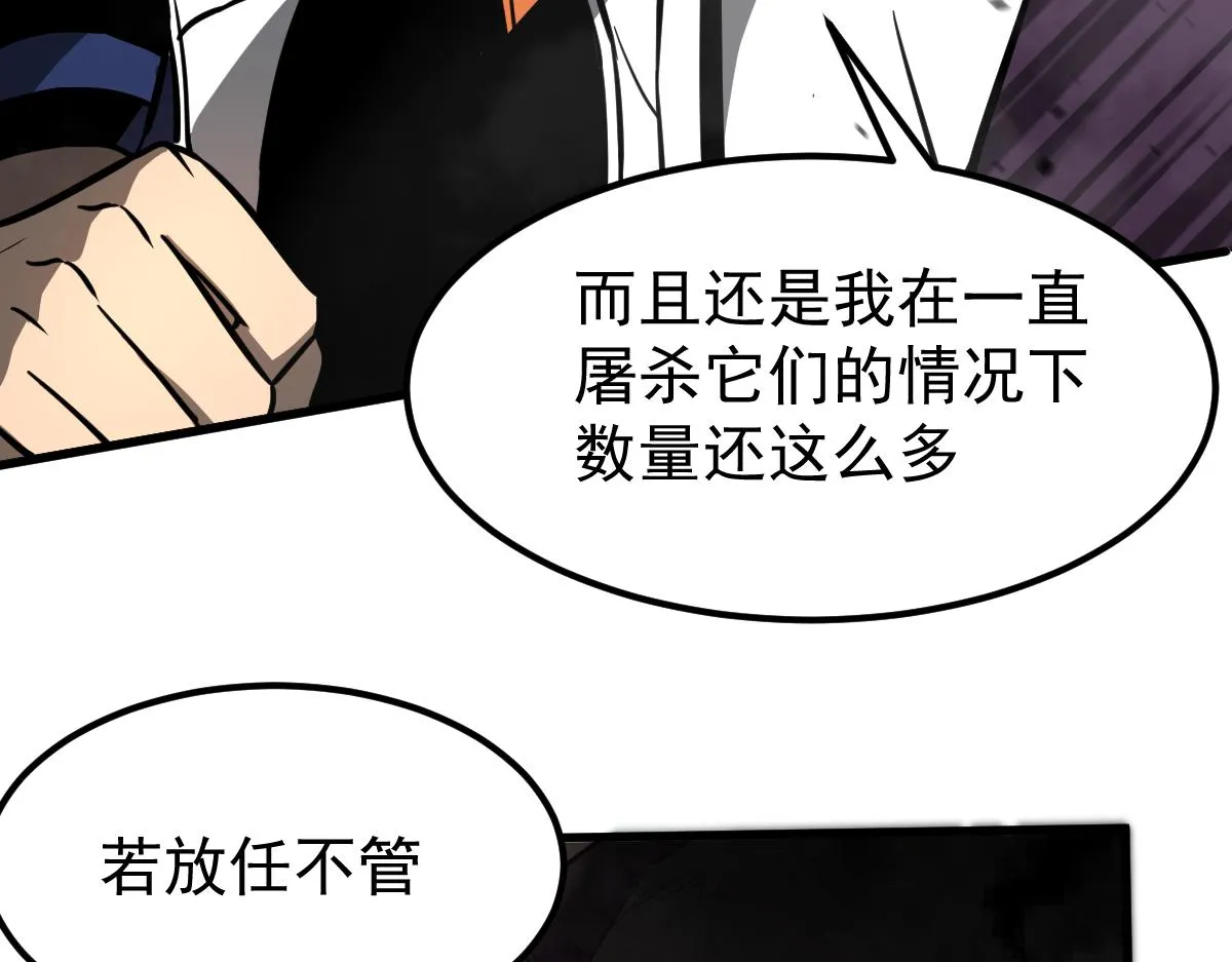 043话 明河战群妖 第92页