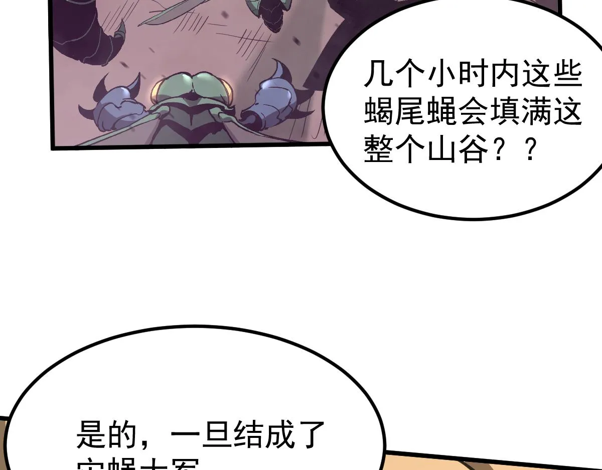 043话 明河战群妖 第94页