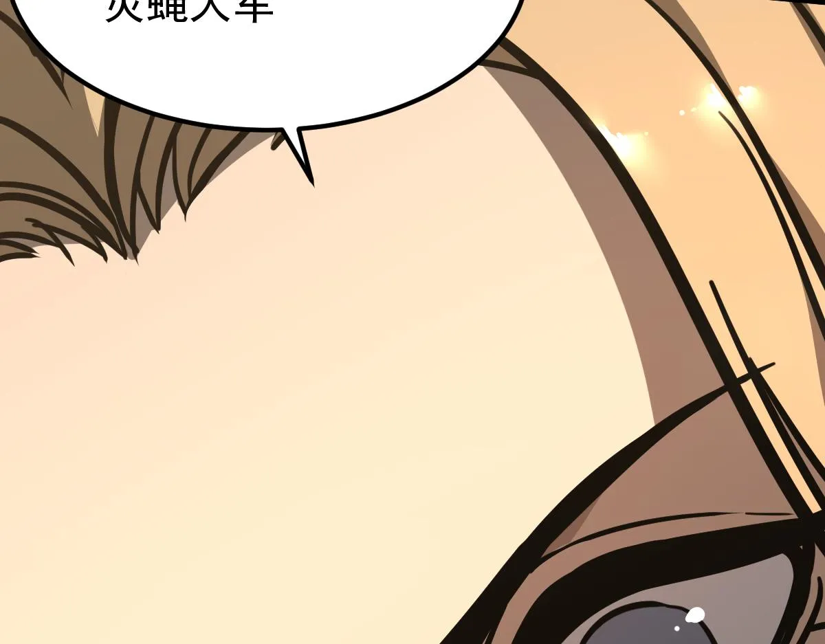 043话 明河战群妖 第95页