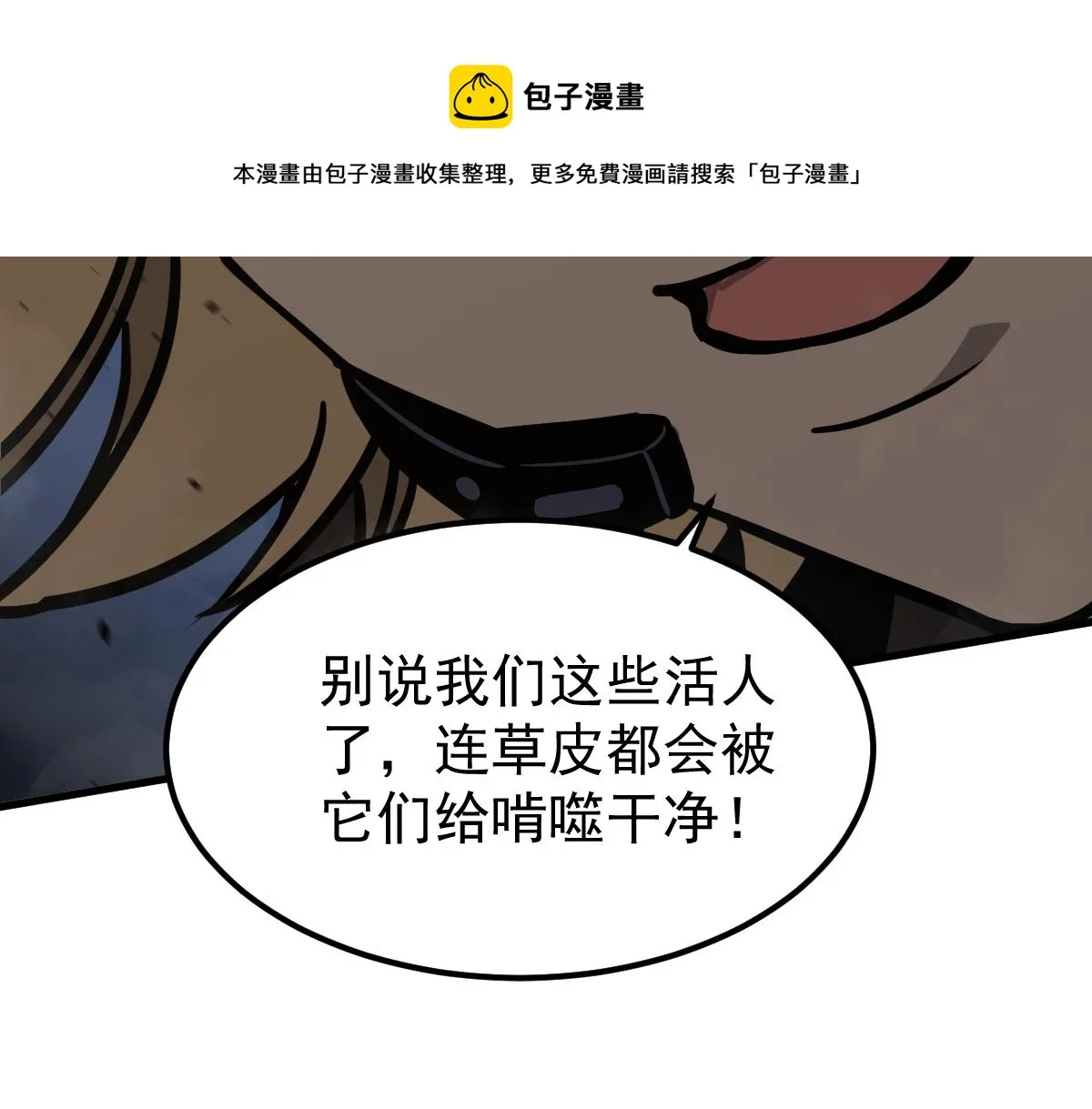 043话 明河战群妖 第97页