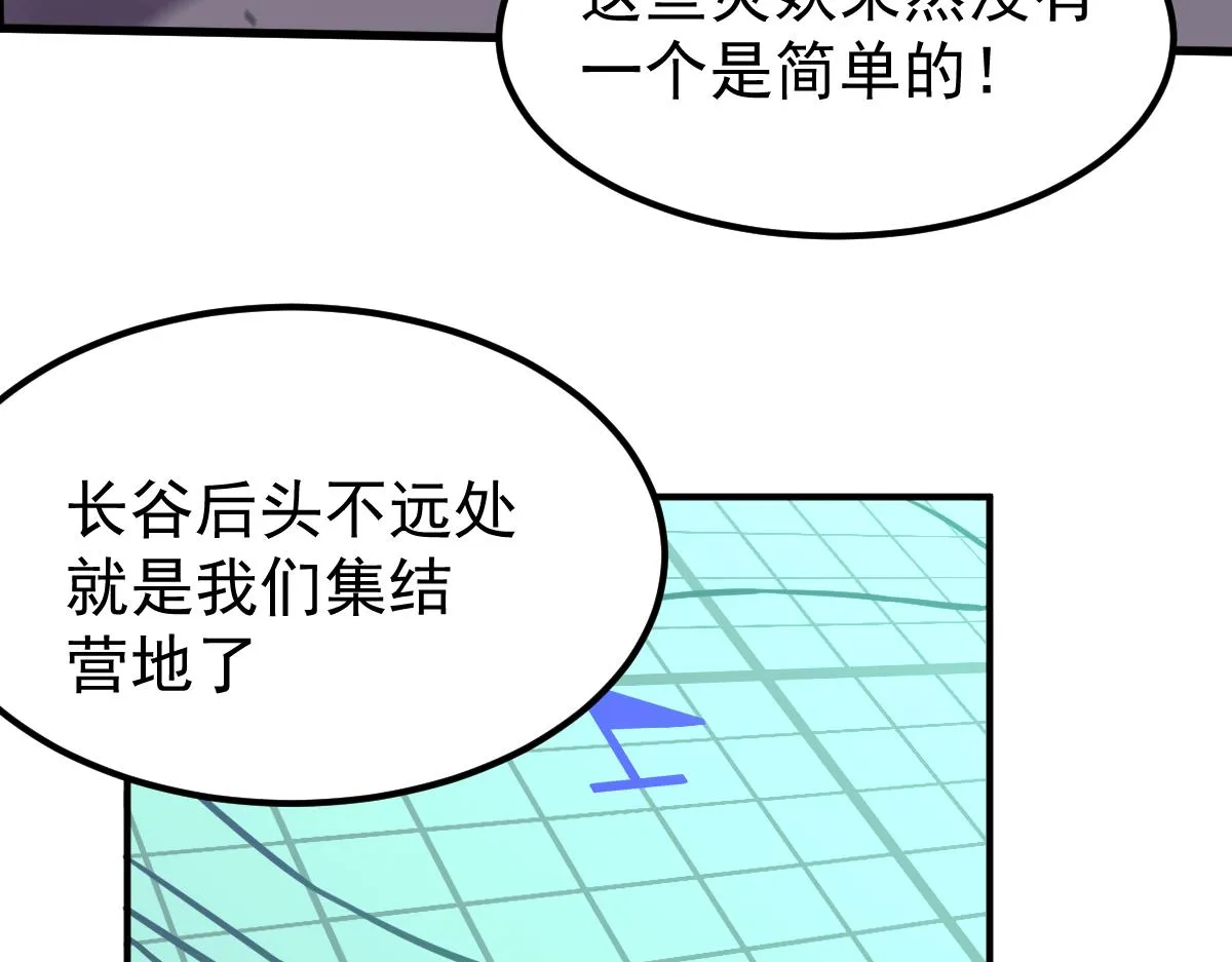 043话 明河战群妖 第100页