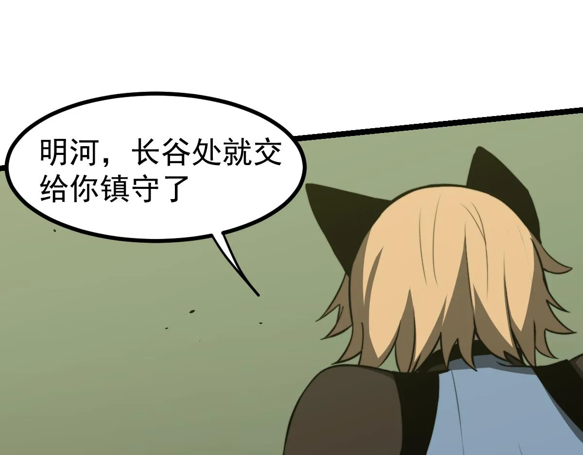 043话 明河战群妖 第103页