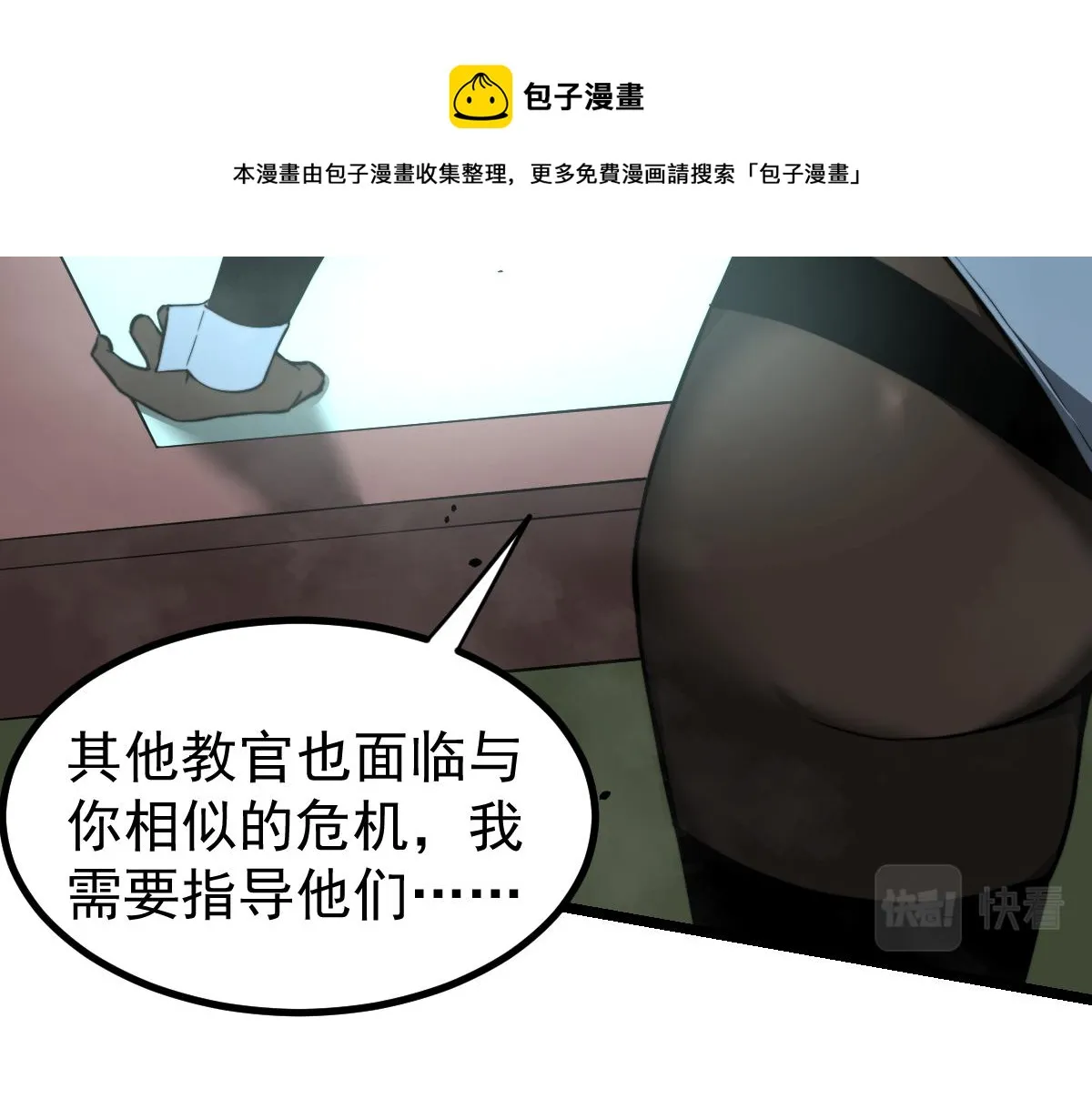 043话 明河战群妖 第105页