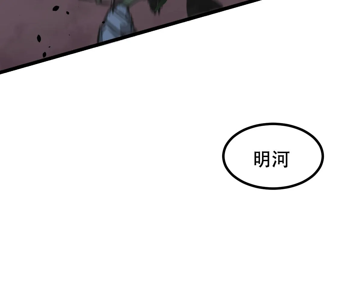 043话 明河战群妖 第108页