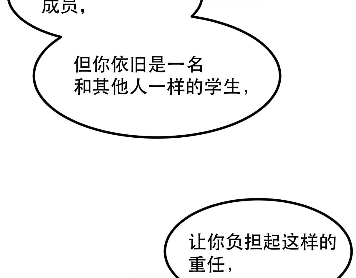 043话 明河战群妖 第110页