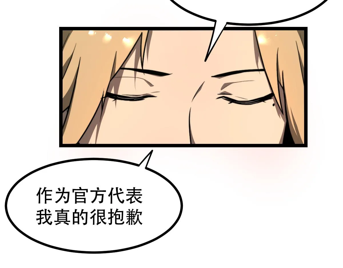 043话 明河战群妖 第111页