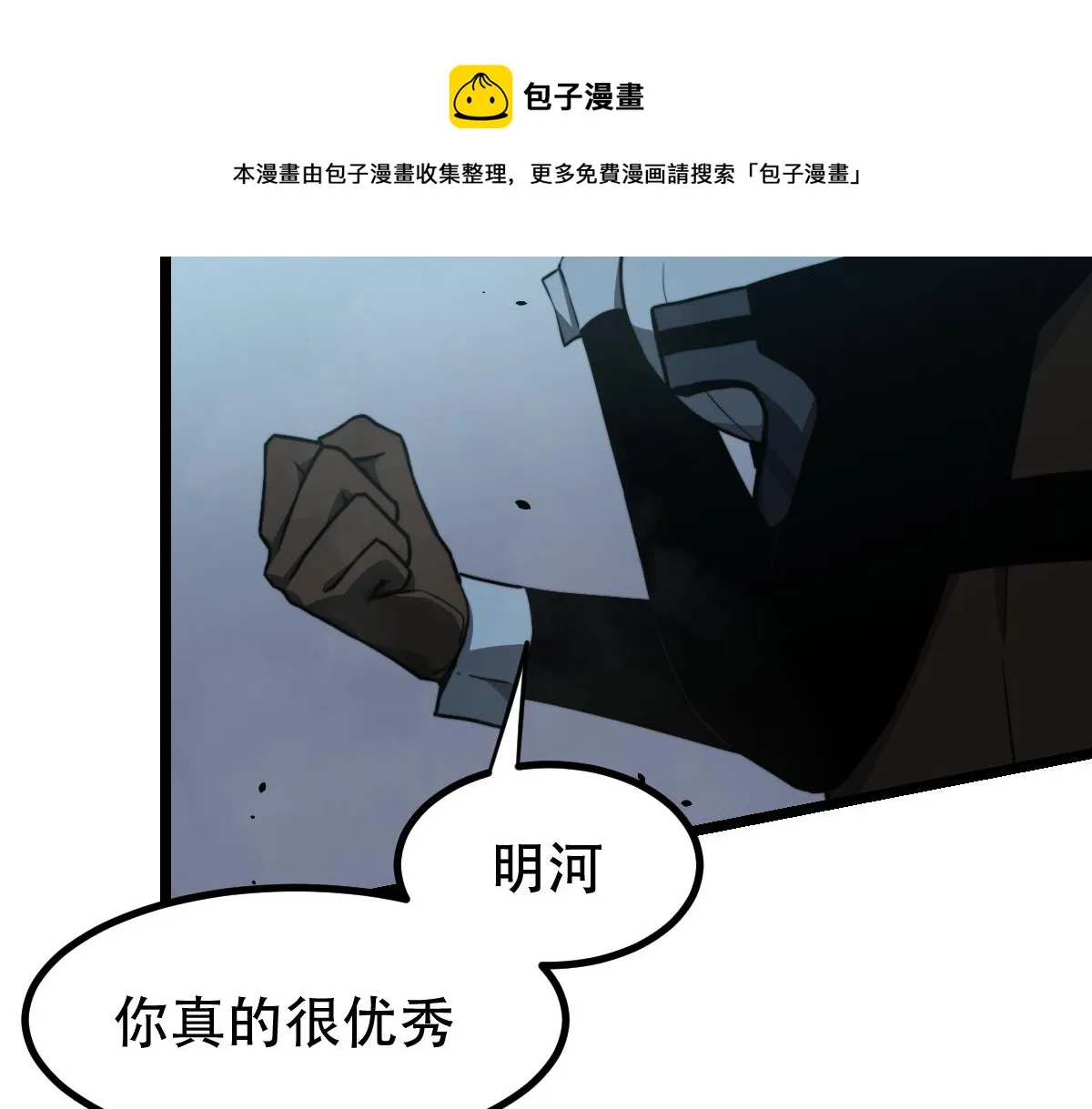 043话 明河战群妖 第113页