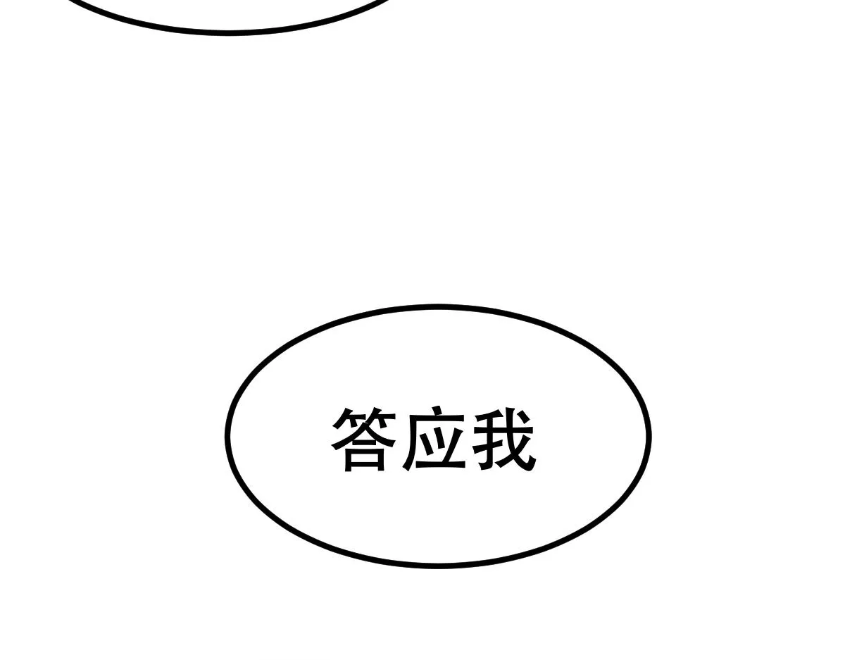 043话 明河战群妖 第114页