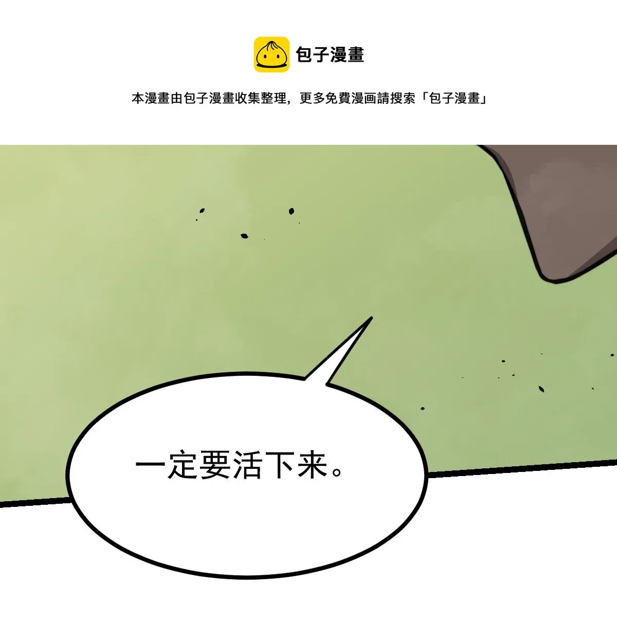 043话 明河战群妖 第117页