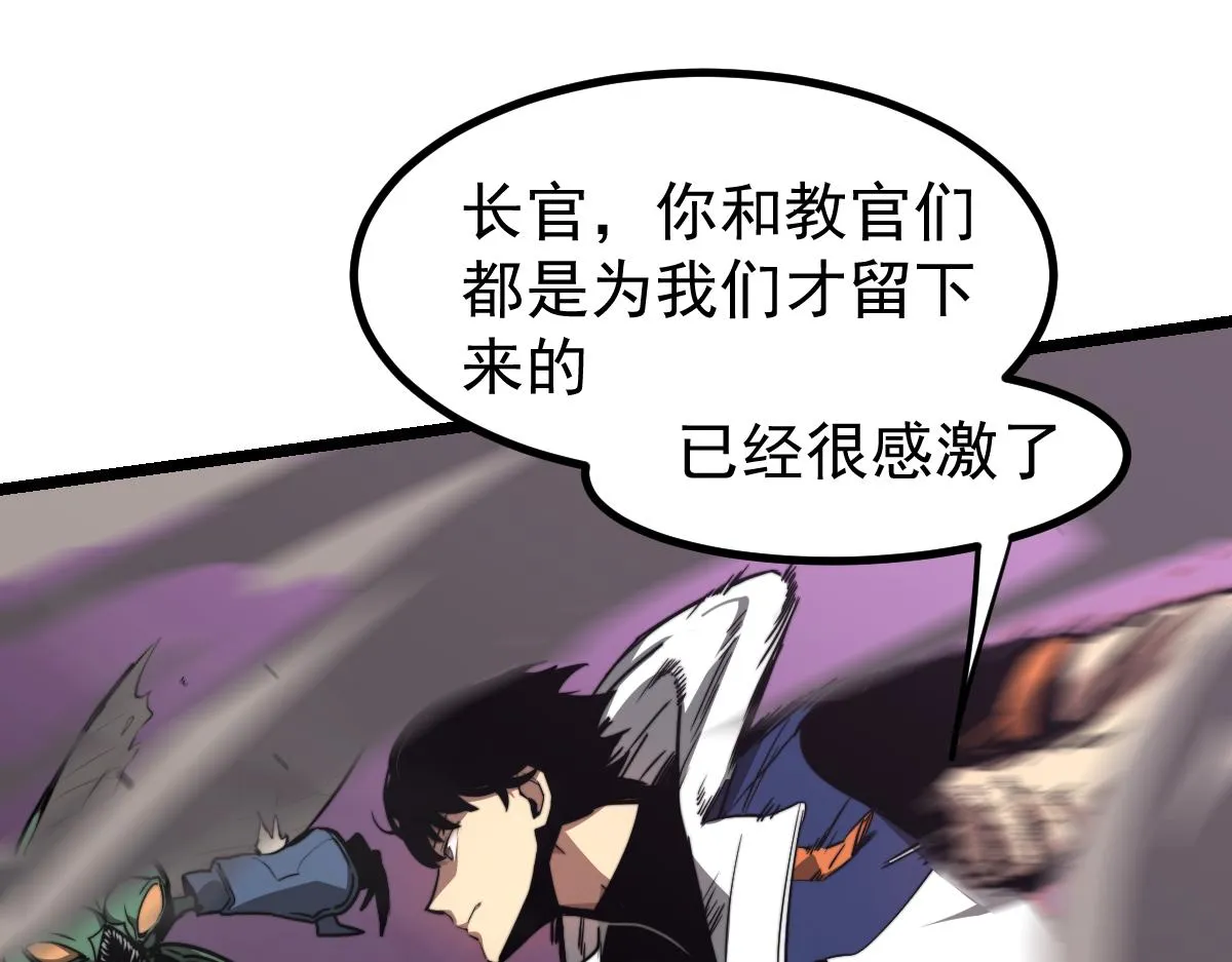 043话 明河战群妖 第118页