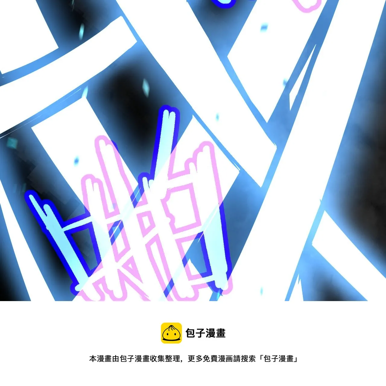 043话 明河战群妖 第129页