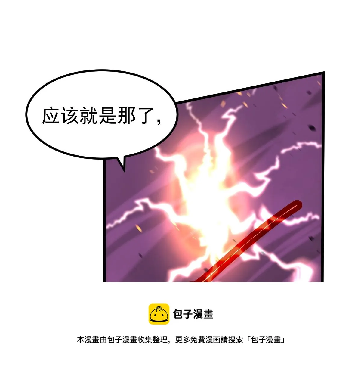 043话 明河战群妖 第137页