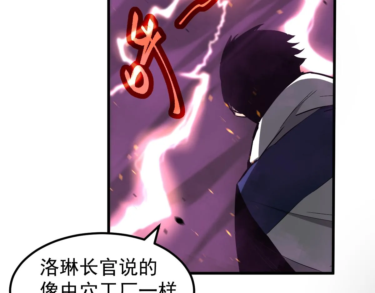 043话 明河战群妖 第138页