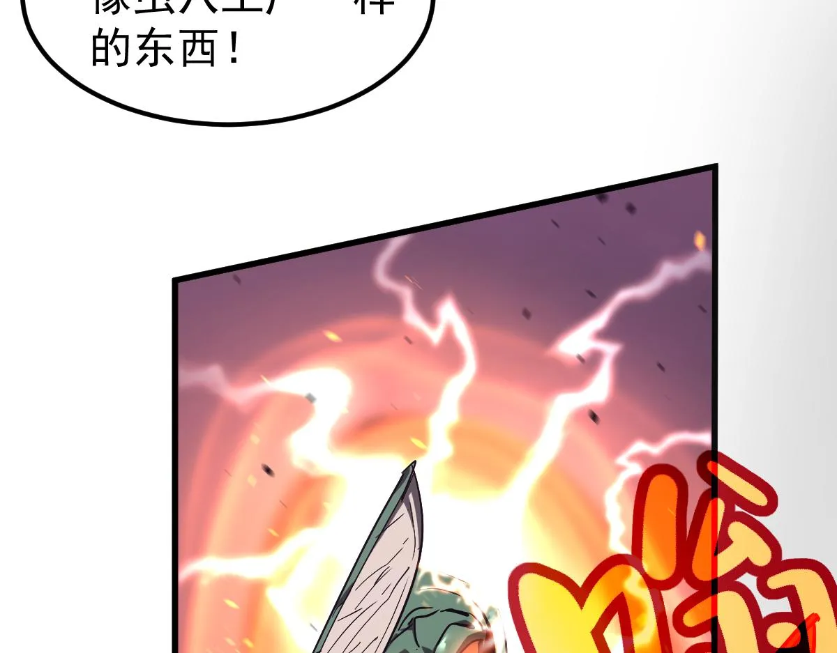 043话 明河战群妖 第139页