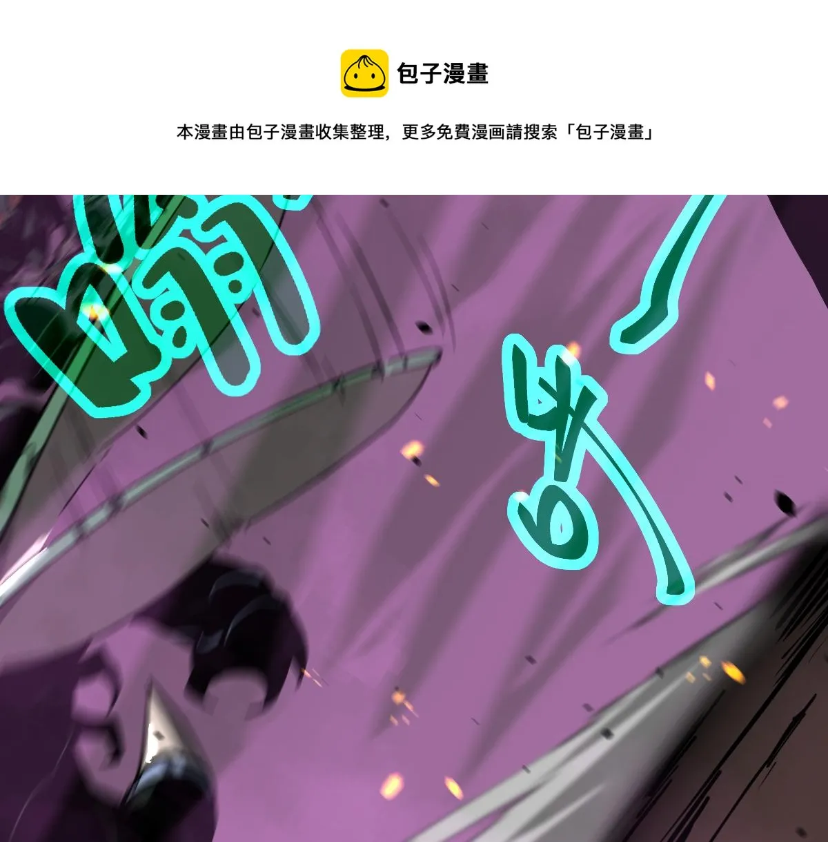043话 明河战群妖 第145页
