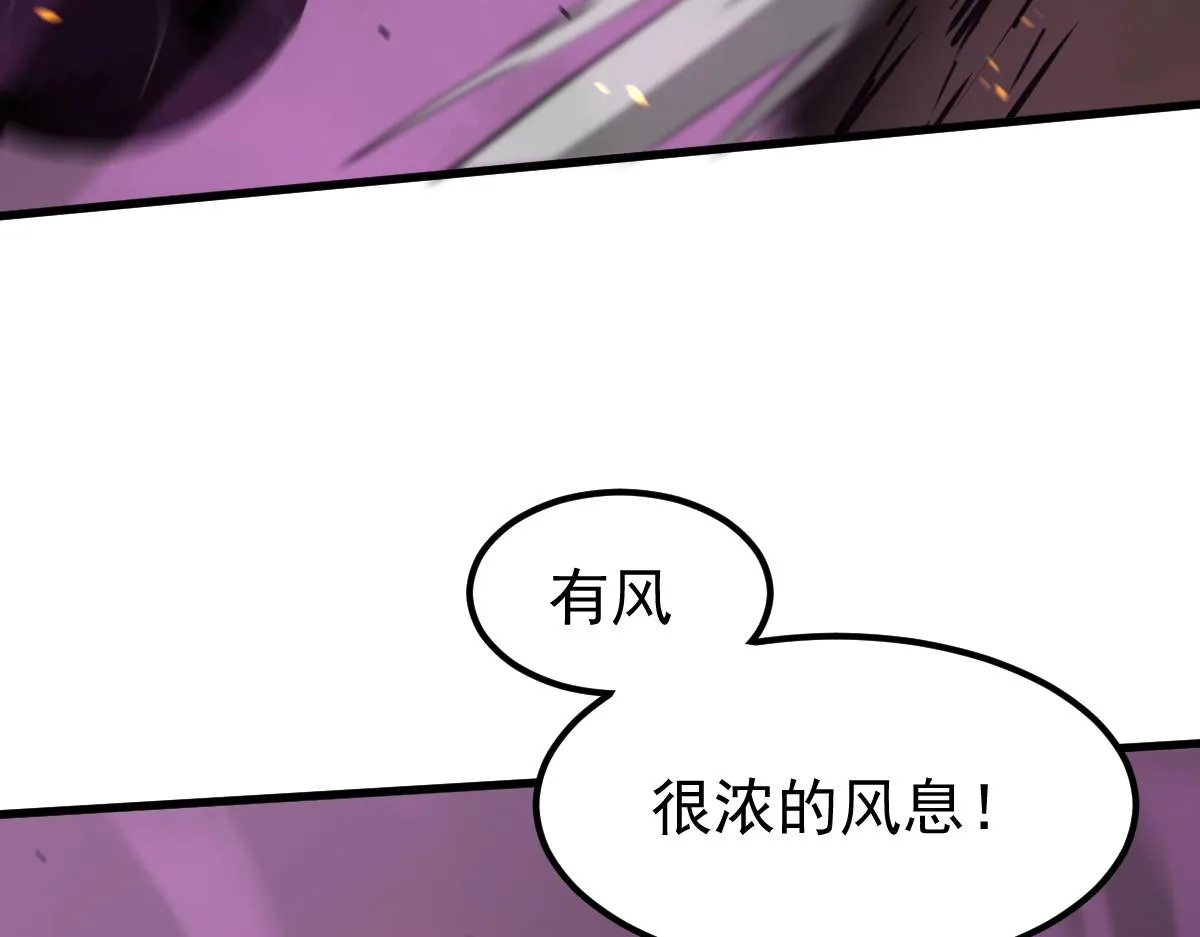 043话 明河战群妖 第146页