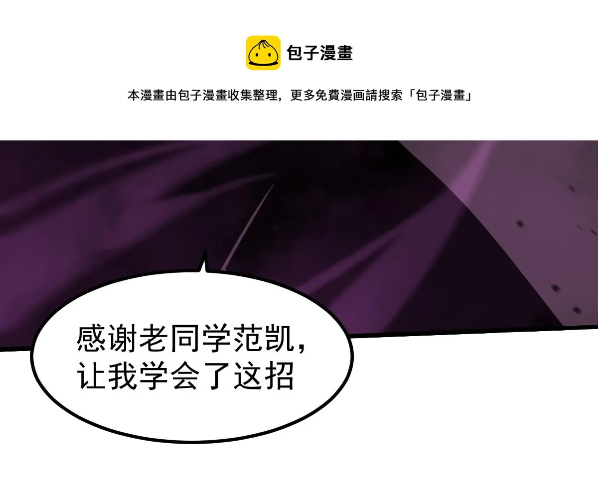 043话 明河战群妖 第149页