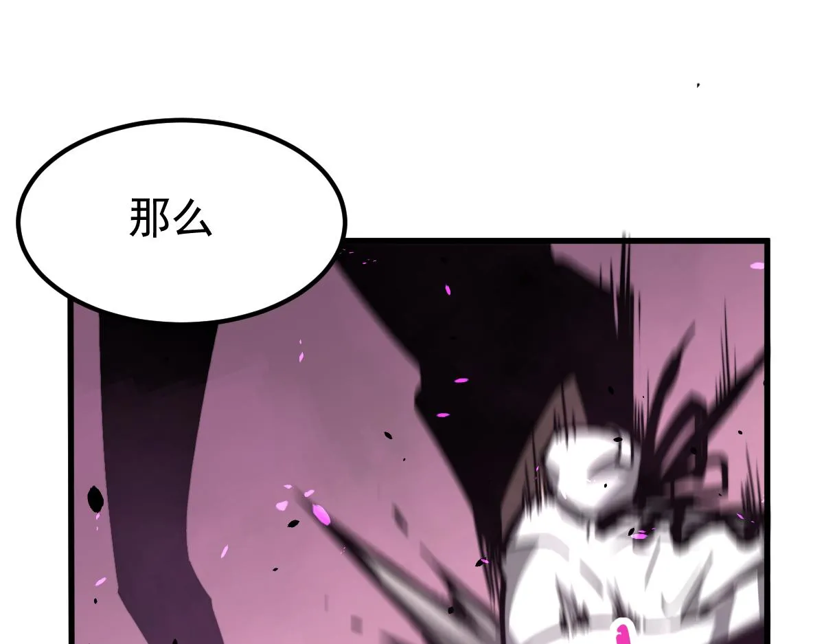043话 明河战群妖 第150页