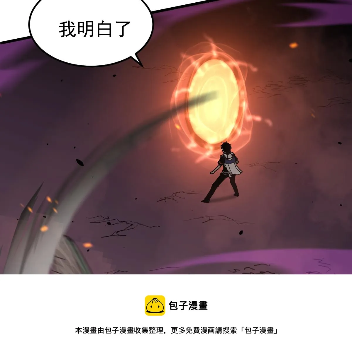 043话 明河战群妖 第185页