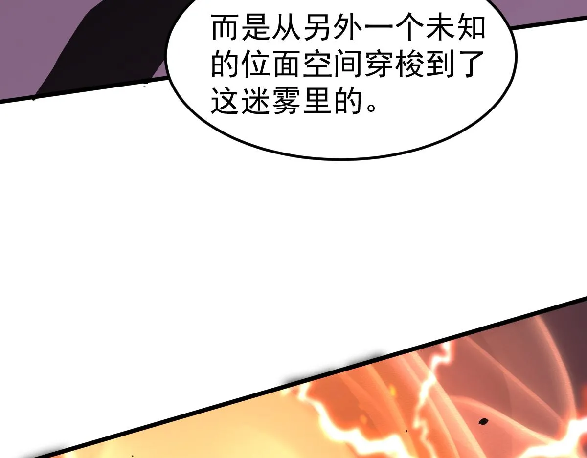 043话 明河战群妖 第191页
