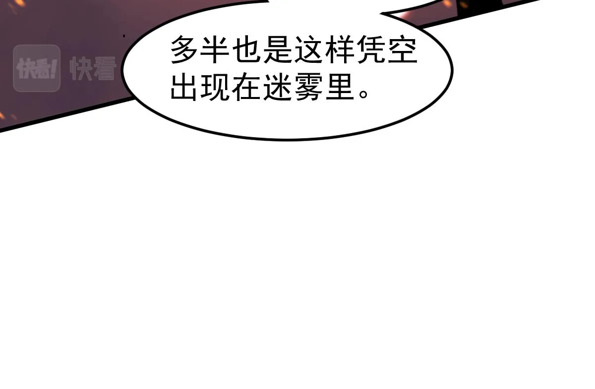 043话 明河战群妖 第194页