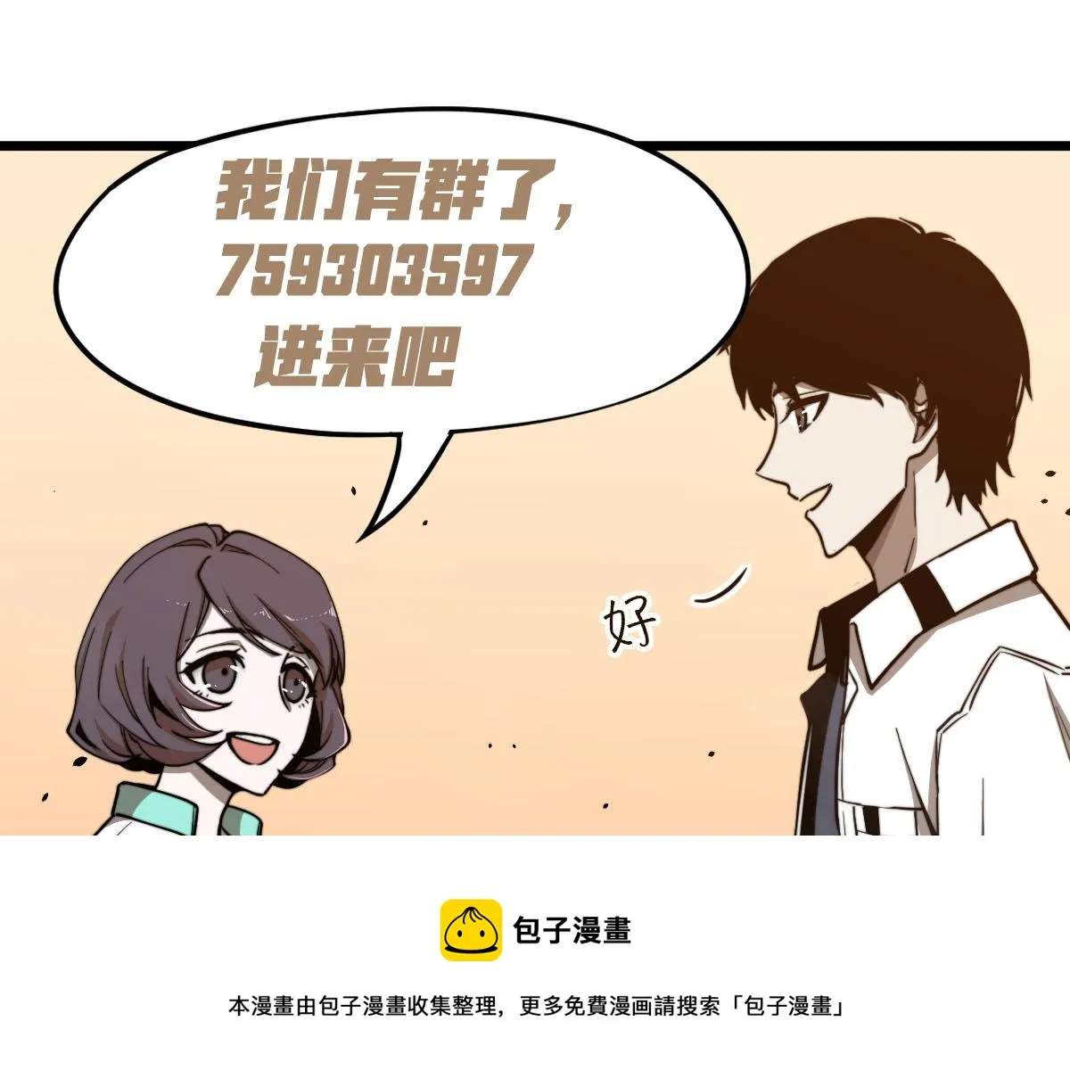 043话 明河战群妖 第205页
