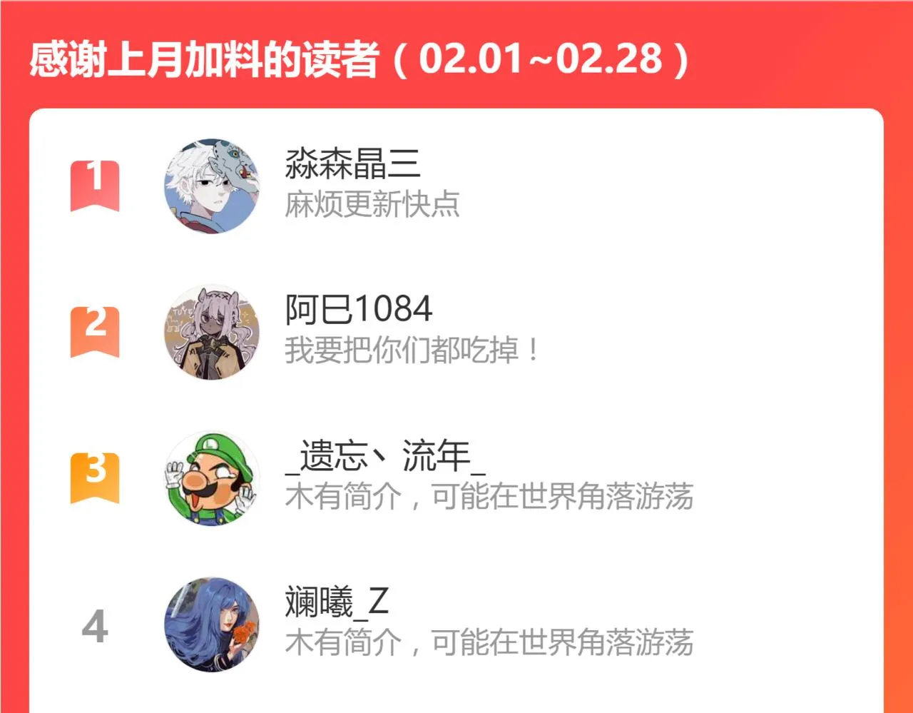 043话 明河战群妖 第208页